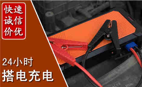 宾阳汽车搭电场景与案例