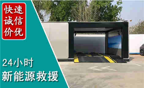 宾阳新能源汽车救援场景与案例