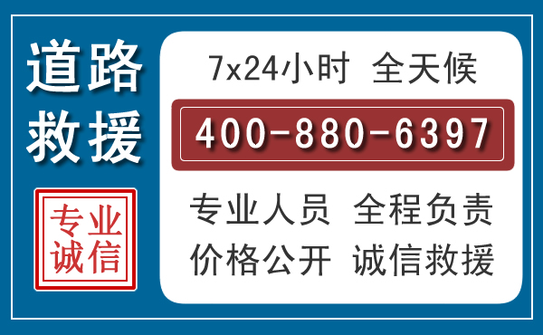 宾阳汽车救援汽车救援