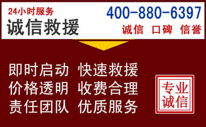 宾阳汽车救援