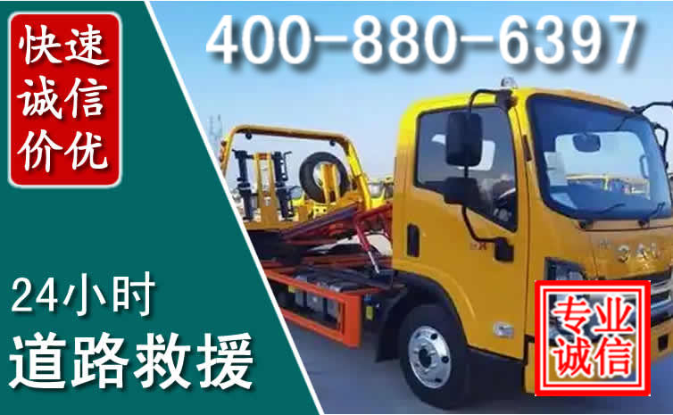 宾阳道路救援电话 宾阳道路救援电话