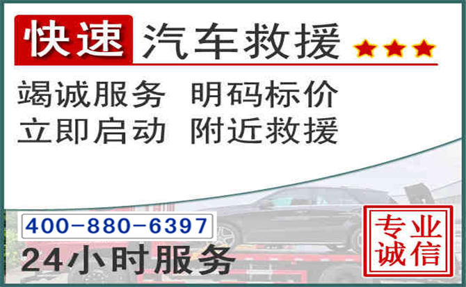 宾阳长春拖车电话 宾阳长春拖车电话